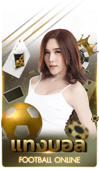 manbetx แทงบอล